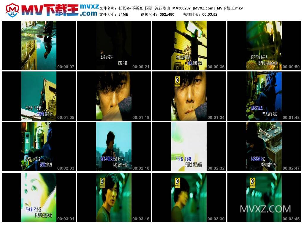 任贤齐-不要变_国语_流行歌曲_MA300237